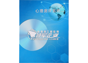 北京心理测评系统 V8.0