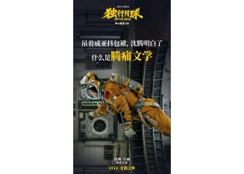 独行月球投资有风险吗?预计收益怎么样?