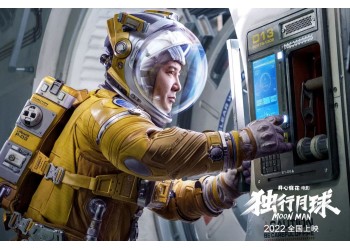独行月球成本多少?都用到了那些地方?怎么投资?