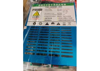 供应低温等离子净化器电源