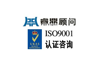 ISO9001:2008认证的转换形式