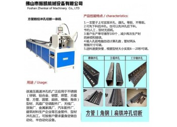 振凯机械不锈钢冲孔机 防盗网自动定位打孔机