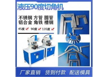 振凯机械液压冲孔机 铝合金楼梯扶手冲孔机