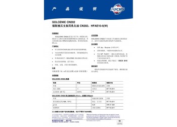 福斯液压支架用乳化油 CN202:HFAE10-5(W)