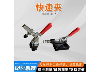 三维夹具 快速夹 V型定位件 锁紧销