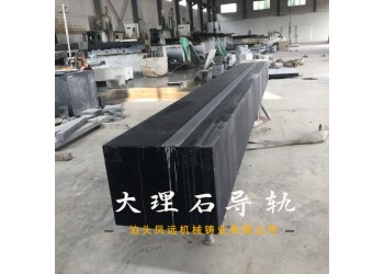 大理石导轨  大理石构件