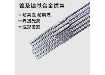 ERNiCrMo-3镍基焊丝价格