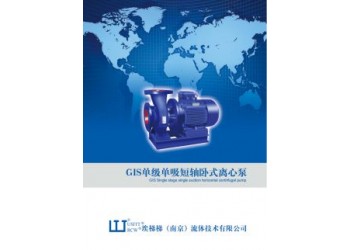 埃梯梯（南京）流体技术有限公司