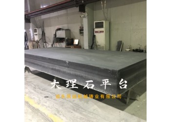 厂家生产销售大理石平台 花岗石检测工作台