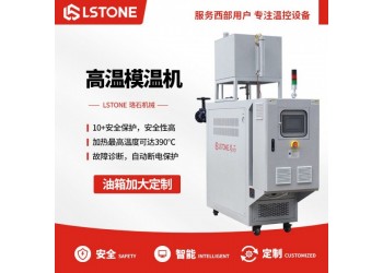 热压机高温油温机-珞石 免费设计3D图纸