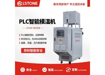 压延薄膜控温油温机-珞石 免费提供设计咨询服务