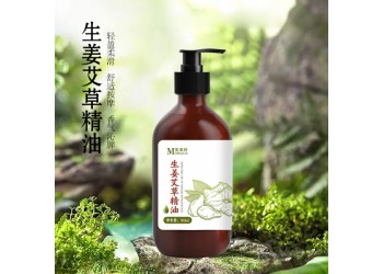 生姜艾草精油生产厂家加工定制 各种精油提供备案 恒康