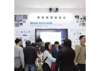 2022亚洲(北京)国际智慧教育装备及教育产业展会