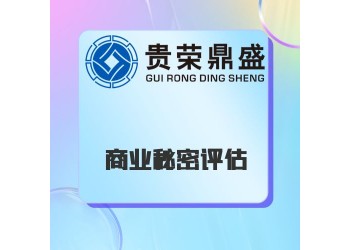 湖南省衡阳市商业秘密评估资产评估今日新讯