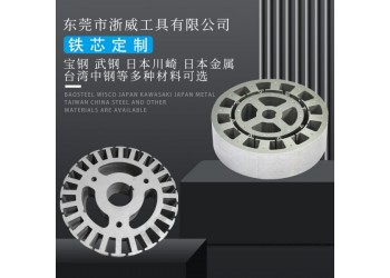 B35A440/B35A550宝钢无取向硅钢 牌号齐全