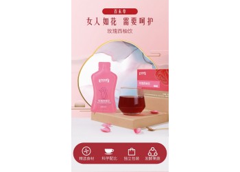 玫瑰西柚饮品现货招代理 玫瑰西柚饮品大量批发
