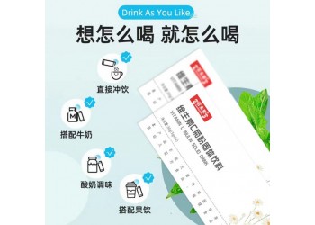 维生素C菊粉固体饮料生产厂家加工定制 可提供备案 恒康
