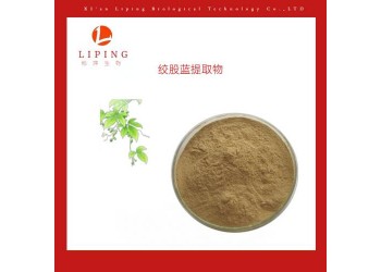供应绞股蓝提取物绞股蓝皂甙20% 30%50%80%