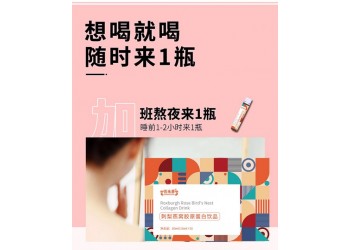 刺梨燕窝胶原蛋白肽饮品现货招商 刺梨燕窝胶原蛋白肽大量批发