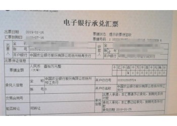 漳州市银行承兑汇票兑现电话18620635687电子汇票纸质