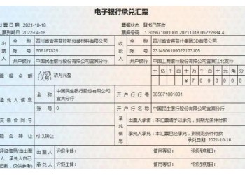漳州市银行承兑汇票泉州银行电子承兑汇票厦门商业承兑贴现