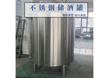 句容康之兴不锈钢饮料储存罐白酒发酵罐来图可订质量为先支持定制