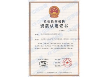 ABC三级数据中心机房等级认证