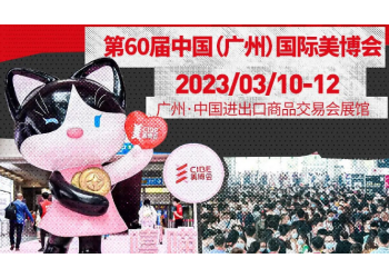 2023广州9月美博会(展品范围)