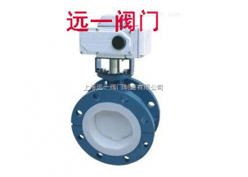 电动法兰式衬氟蝶阀D941F46-10C/16C