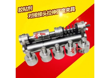 GBT6329胶粘剂对接接头拉伸强度夹具
