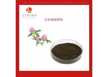 栎萍生物推荐红车轴提取物红车轴异黄酮8%、10%20%40%