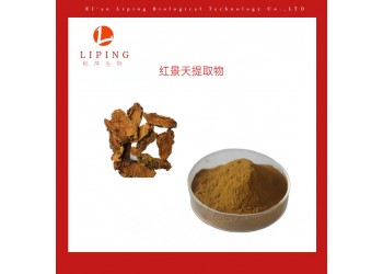栎萍生物推荐红景天提取物红景天甙/苷1% 3% 10%