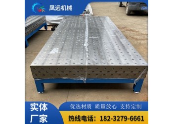 支持定制多孔三维柔性平台  二维焊接平台 机器人焊接平台