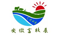 2023中国（合肥）国际畜牧业博览会