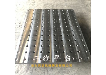 多功能三维柔性焊接平台 D28三维平台 二维平台