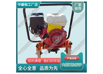 NLB-300(柴油）内燃单头扳手_羊角道钉扳手_中祺锐