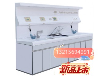 金尼克内镜中心清洗工作站，多功能腔镜清洗中心