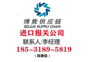 天津市进出口报关代理公司