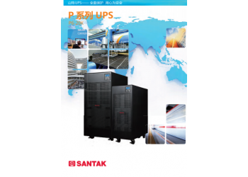 西安山特3C3EX 60KS/60kva/48kw不间断电源