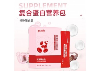 复合蛋白营养包厂家加工定制 各种特膳运动营养食品产品加工