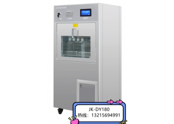 小型全自动清洗消毒器JK-DY180