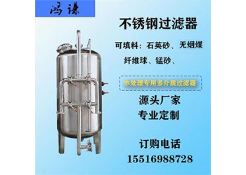 乌鲁木齐市康之兴不绣钢过滤器反冲洗过滤器源头恒久品质甄选材质