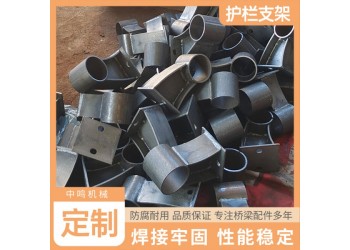 不锈钢异形护栏支架 镀锌钢板喷塑立柱 河道观光护栏支架