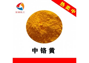 中铬黄建筑涂料着色颜料易分散艳度高
