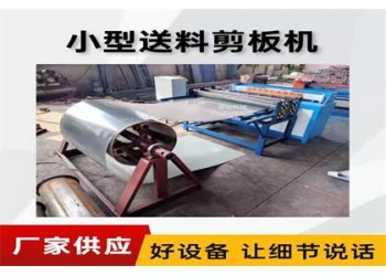 电动液压剪板机@杨庄电动液压剪板机@电动液压剪板机行情