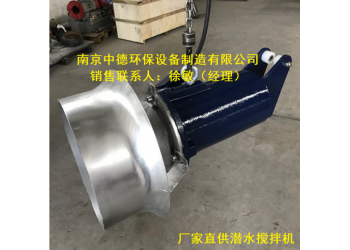 直联式结构潜水搅拌器内部构造简图及性能特点；潜水搅拌机选型表