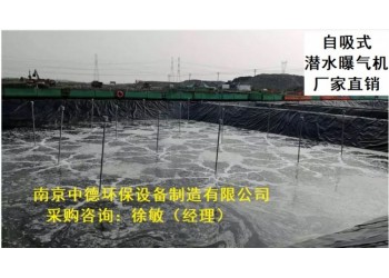 QXB型潜水离心曝气机怎么选型安装；潜水式曝气机结构简图