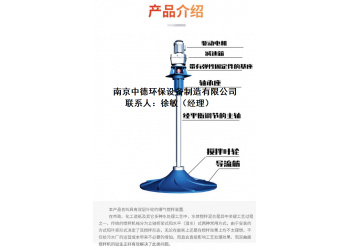 混凝池立轴式双曲面搅拌机应用范围及工作特点；多曲面搅拌机销售