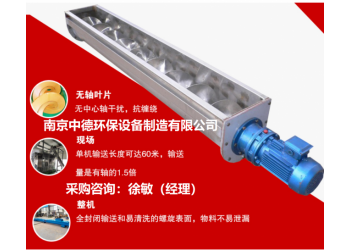 LYZ型螺旋压榨机用途及安装位置；螺旋输送机选购咨询注意事项