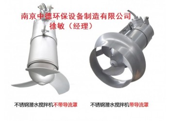 高速潜水搅拌机装配现场及性能特点；采购混合潜水搅拌机注意事项